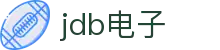 jdb(中国)电子-官方网站